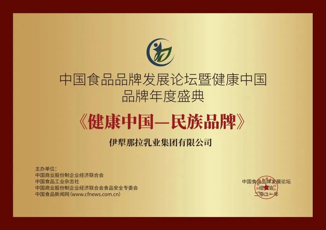 那拉品質(zhì)，故事里的中國(guó) —— 中國(guó)品牌日，聆聽(tīng)品牌的成長(zhǎng)之聲
